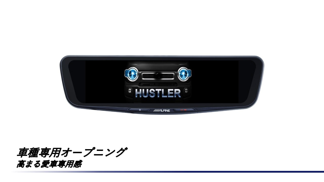 【取付コミコミパッケージ】ハスラー専用 10型ドライブレコーダー搭載デジタルミラー 車内用リアカメラモデル